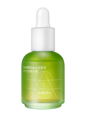 诠润油橄榄精华新色修舒色精华露