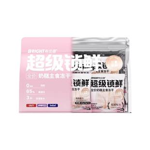 布兰德超级锁鲜奶糕主食冻干全价成幼猫粮无谷生骨肉高蛋白非零食