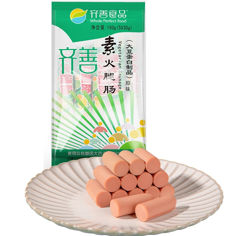 纯素食无肉火腿肠即食素食零食