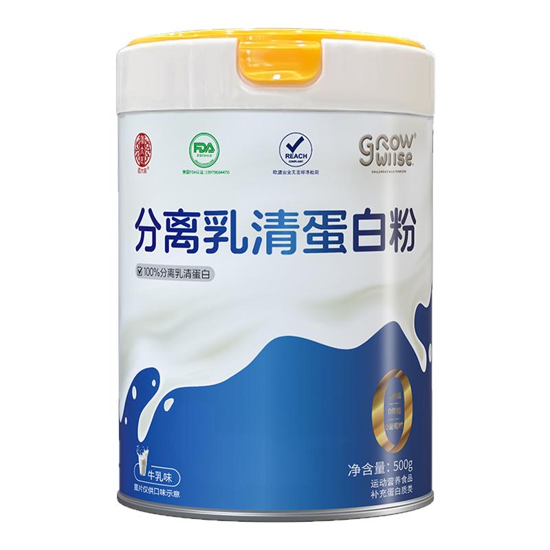 华北制药分离乳清蛋白粉医用同款