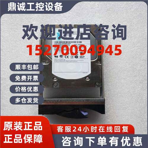 议价IBM 44X2451 5416 4202 44X2450 450G 15K FC DS4700 DS5020