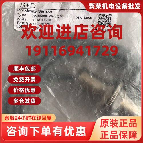 议价全新原装SODRON索迪龙SN18-08BPA-Y/2M假一罚十 现货