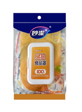妙洁一次性保鲜罩食品级家用保鲜膜套碗盘剩菜罩保鲜袋松紧微波炉