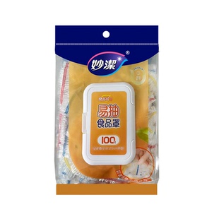 妙洁一次性保鲜罩食品级家用保鲜膜套碗盘剩菜罩保鲜袋松紧微波炉