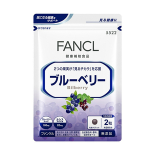 FANCL蓝莓护眼亮眼精华胡萝卜素越橘护眼丸纳豆复合维生素矿物质