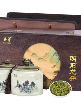 【华萃】核心产区龙井茶叶礼盒装