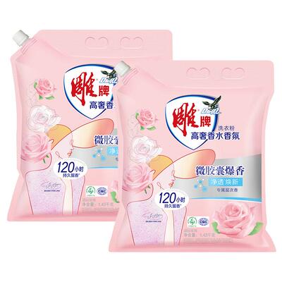 雕牌高奢香水香氛洗衣粉