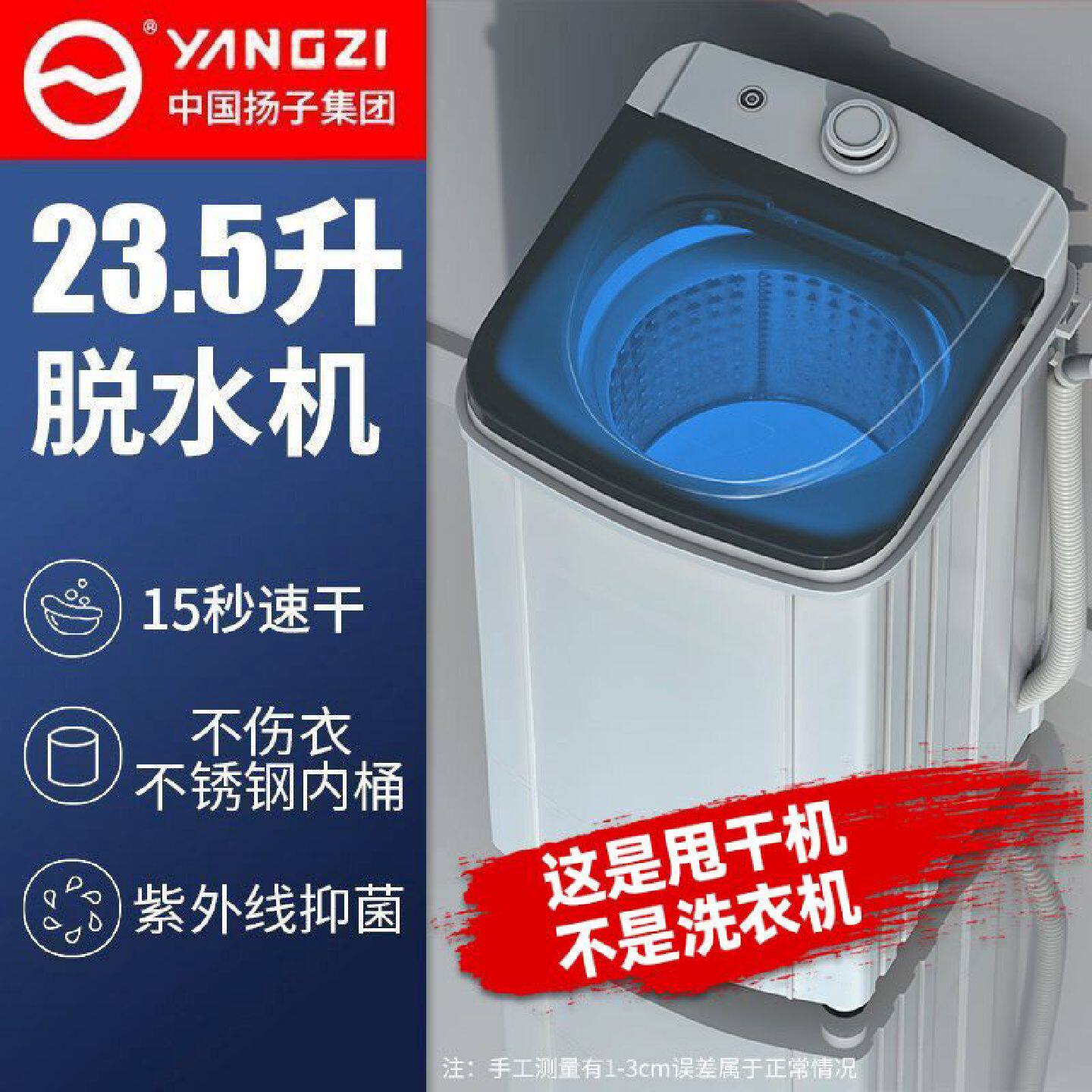 扬子脱水机家用甩干机脱水单甩速干大容量甩干单桶小型租房脱水