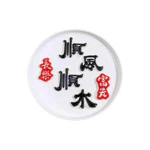 顺风顺水顺财神风生水起指谁谁发财烘焙巧克力蛋糕装饰摆件可食用