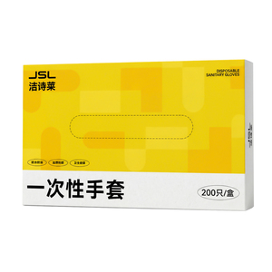 洁诗莱食品级一次性手套防水防油