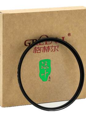 格林尔超薄UV滤镜滤光镜保护镜