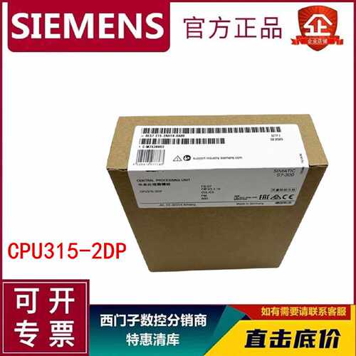 议价6ES7315-2AH124-0AB0 CPU315-2DP西门子S7-300原装PLC中央处