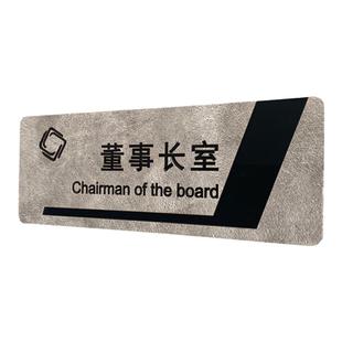 办公室门牌定制总经理室会议室董事长总监公司门牌高端创意科室牌指示牌标识牌轻奢风设计感亚克力房间部门牌