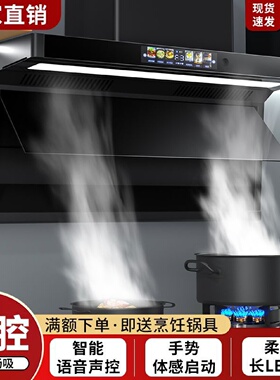 小霸王顶侧双吸油烟机厨房家用七字机按键触摸屏幕智能多款式选购