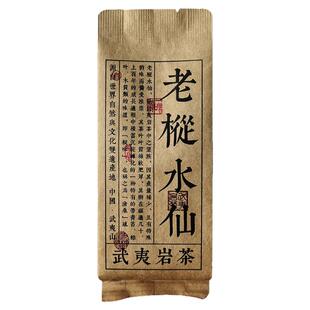 茶叶包独立装袋武夷陈茶散茶包装老枞水仙禅茶牛皮纸袋小泡袋定制