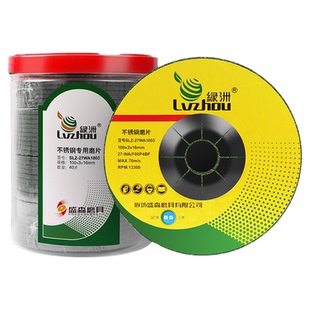 绿洲磨光片不锈钢金属抛光角磨片鱼鳞砂轮打磨片100/125/150/180