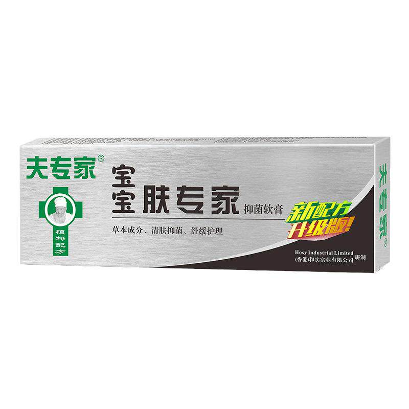 夫专家宝宝抑菌护理舒缓止痒软膏
