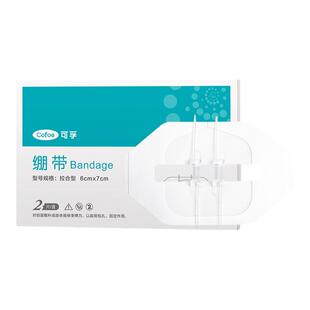 拉链式创口贴皮肤减张贴疤痕减张器伤口缝合器免缝针张力贴创可贴