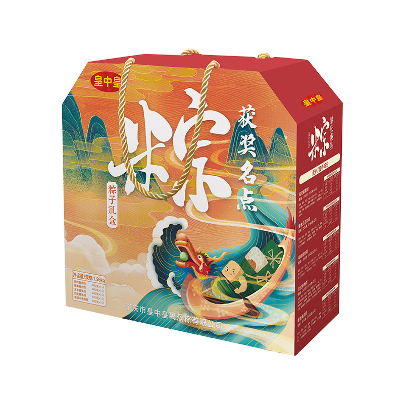广东老字号皇中皇获奖名点礼盒5味5粽1950克肇庆裹蒸粽子端午礼盒