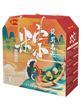 皇中皇广东老字号礼盒肇庆粽子
