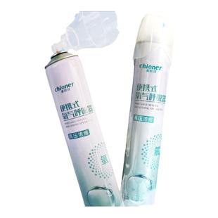 2025新款便携氧气瓶鼻吸式呼吸罐孕妇老人家用医用压缩小型氧气罐