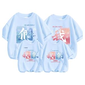 真维斯集团亲子装母女2024夏季新款纯棉半袖一家三口时尚短袖T恤