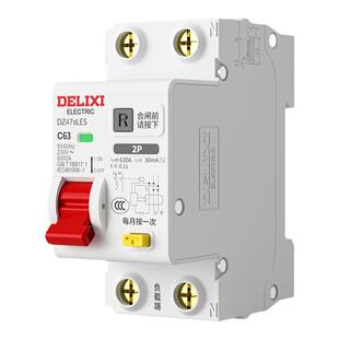 德力西空气开关漏电保护器 DZ47sLES 2P 3P/3P+N/4P 漏电保护开关