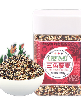 盖亚农场三色藜麦米营养260g