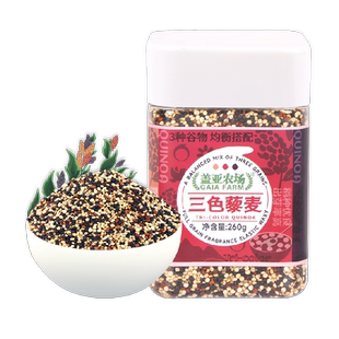 盖亚农场三色藜麦米五谷杂粮粗粮红黑白藜麦饱腹健身大米伴侣