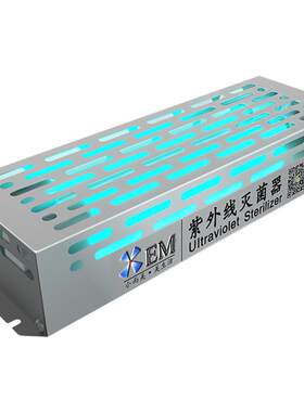 柜内专用紫外线消毒灯铝合金款