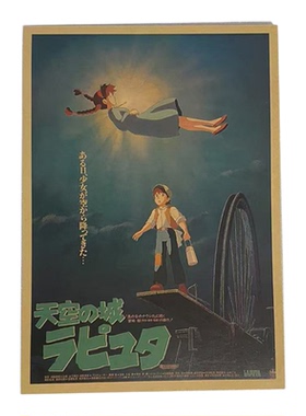 A4A3二次元动漫海报画复古牛皮纸画日漫国漫卡通装饰贴纸墙贴画