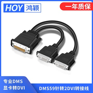 dms59针转双dvi显卡转接线双vga dp同屏双显电脑连接显示器 hdmi