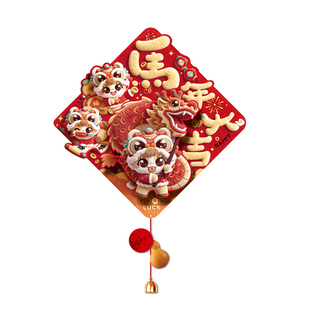 2026过年春节入户门挂件新年年味氛围布置装饰马年新款福字纸门贴