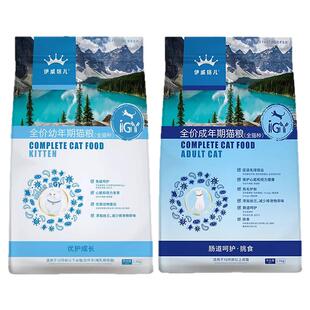 伊威格儿猫粮全阶段成猫幼猫1.5kg通用全品种全期猫粮