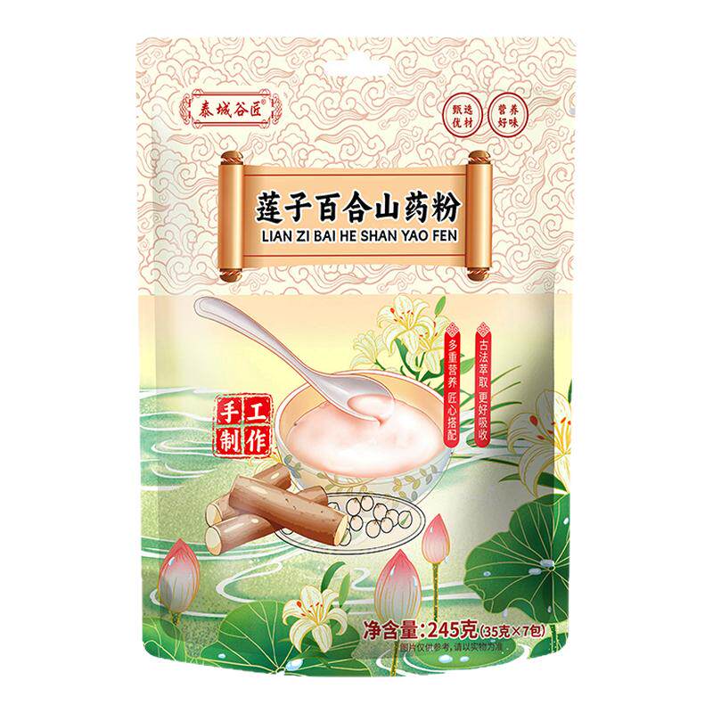 莲子百合山药粉独立包装正品官方无蔗糖老字号营养养胃米糊养元粉