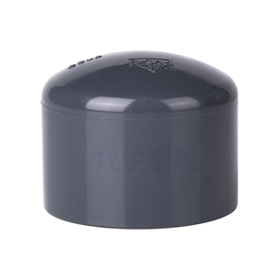 台湾环琪PVC管帽内插堵头闷头盖子胶粘塑料给水管件配件水管封头