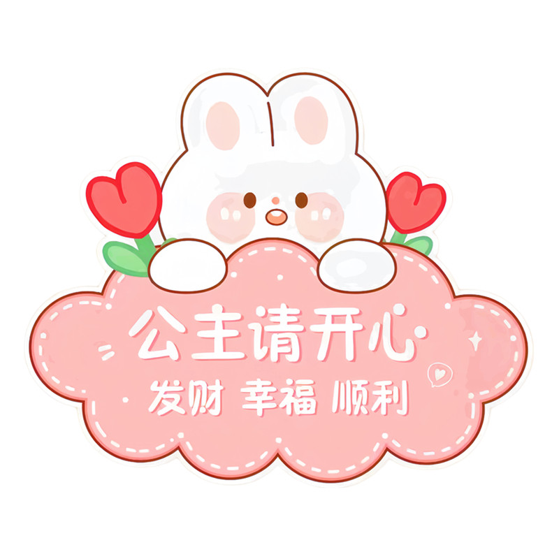 卡通兔子墙贴儿童卧室防水自粘贴纸可爱文字装饰贴遮瑕可移除贴纸
