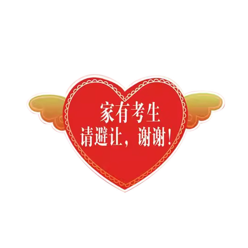 高考接送专用车爱心助考2026年