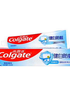 高露洁200g健白防蛀牙膏清洁牙齿
