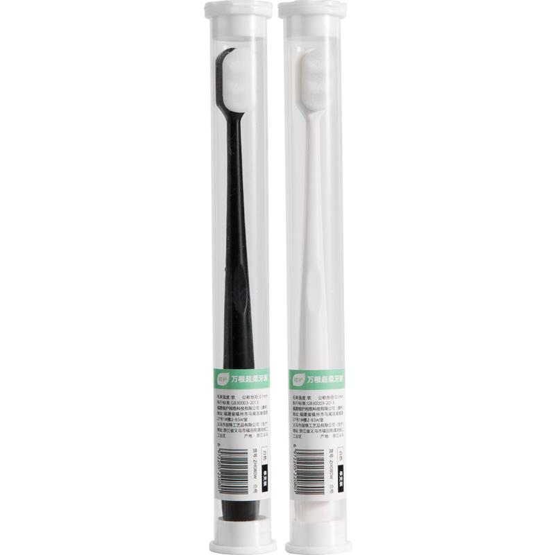 植護(hù)牙刷軟毛納米牙刷成人家庭裝小頭實(shí)惠裝家用待客情侶宿舍