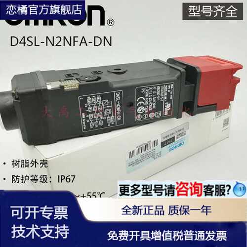 议价原装安全门开关D4SL-N4EFA-DN N4FFA-DN N4GFA-DN N4HFA-DN