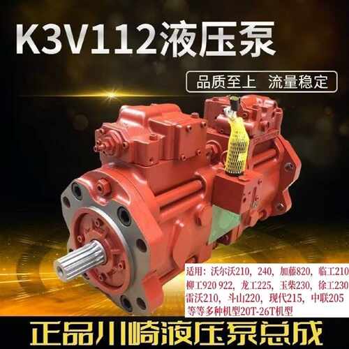 斗山大宇DH2002202257液压泵总成川崎K3V112柱塞泵挖掘机配件