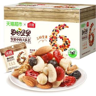 【超市独家】沃隆每日坚果混合干果仁休闲零食早餐代餐小吃