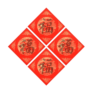 万年红描红福字斗方小号春联纸对联专用纸手写自写春节临摹宣纸初学者写福字的红纸洒金红色纸毛笔书法作品纸