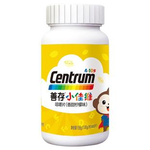 善存儿童复合多种维生素片青少年b族维生素钙铁锌官方旗舰店同款