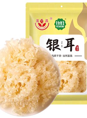 富昌雪花银耳70g福建白木耳整朵