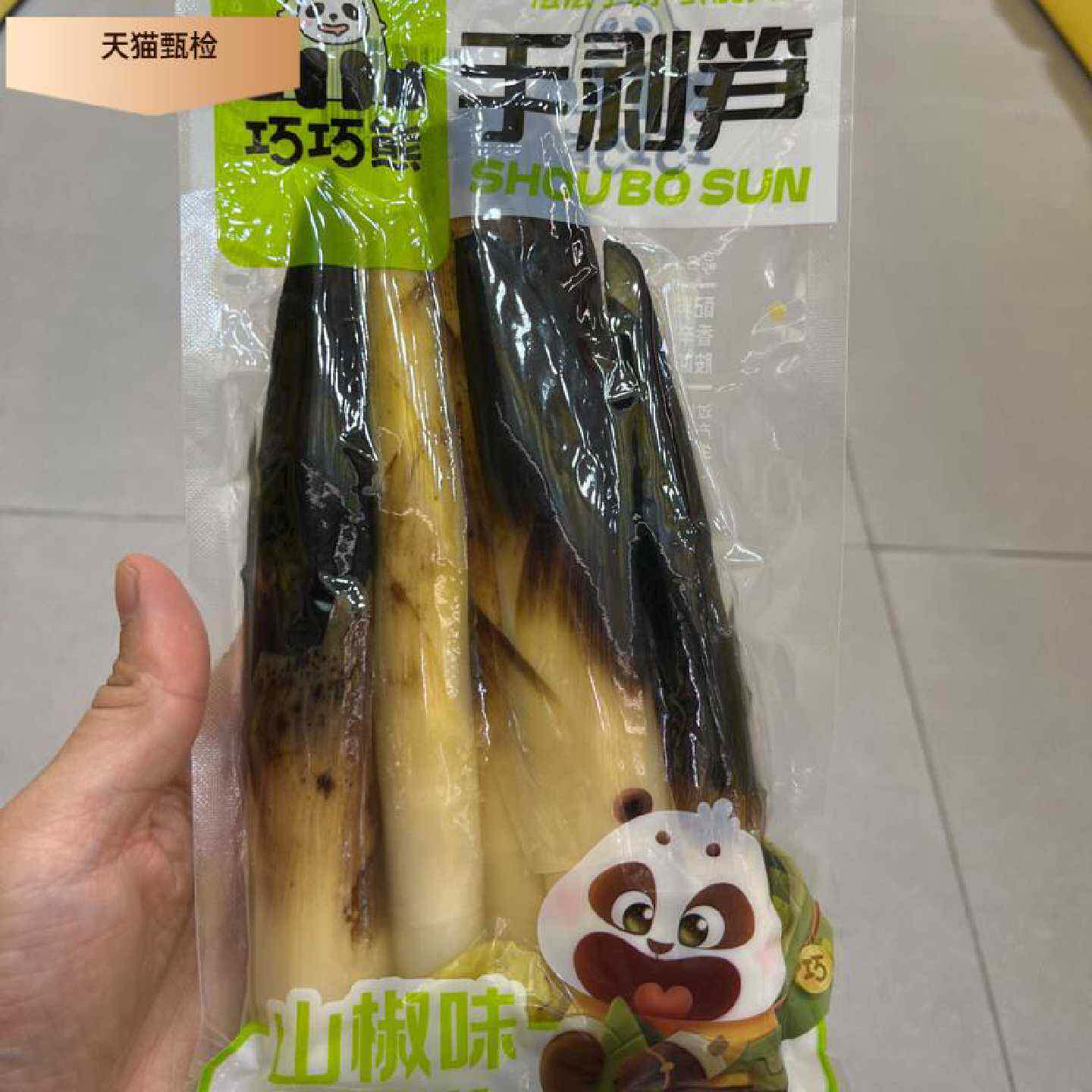 零食优选很忙巧巧熊手剥笋山椒味网红休闲点心重庆小吃230g大包
