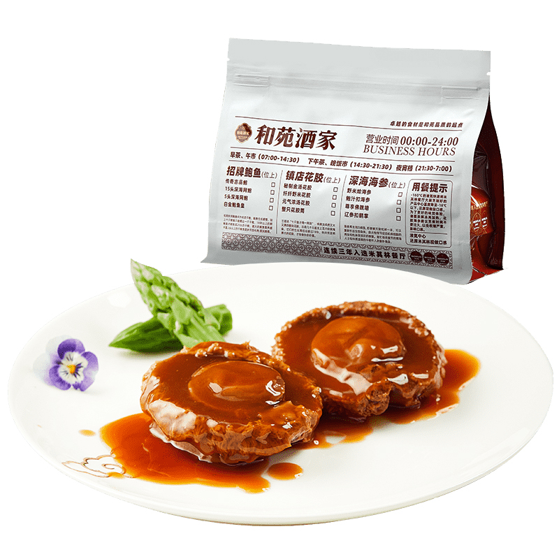 和苑酒家傳奇吉品鮑 25頭溏心鮑魚非罐頭干鮑魚汁撈飯2只加熱即食