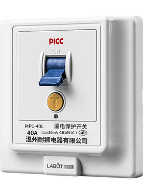 空调专用漏电保护器开关2p3p3匹柜机86型漏保32a电热水器空开插座