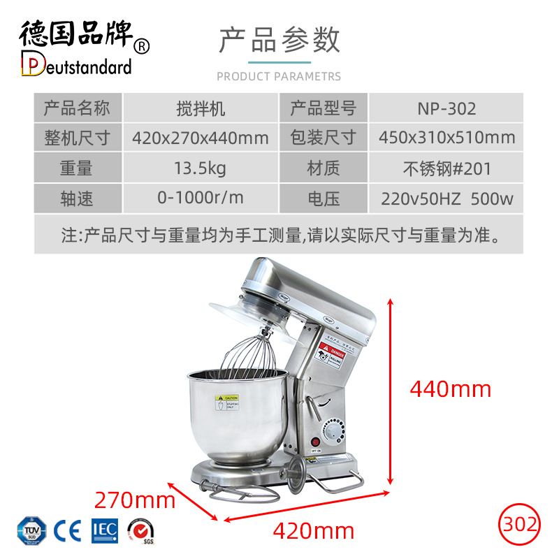 搅拌机电动7升搅拌机忌廉奶油搅拌器7L搅拌机商用面糊面团搅拌机